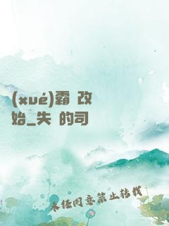 學(xué)霸從改變開始