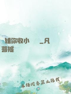 學姐你收小紙條嗎