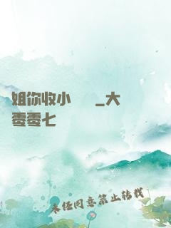 學姐你收小紙條嗎
