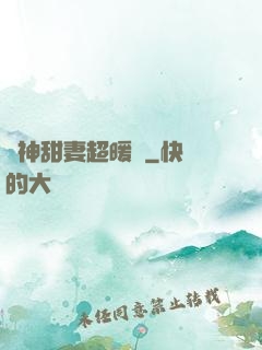 學神甜妻超暖噠