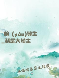 學院優(yōu)等生