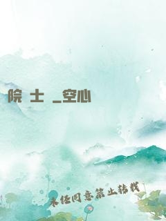 學院騎士團
