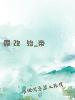 學霸從改變開始