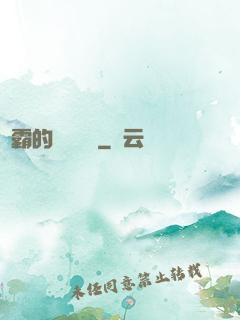 學霸的靈氣復蘇