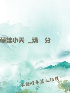 孽徒小天孫