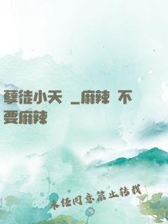 孽徒小天孫