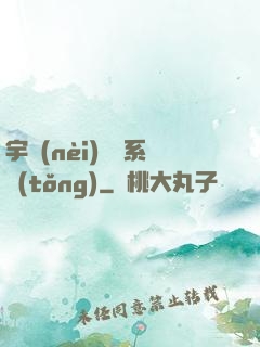 宇內(nèi)兌換系統(tǒng)