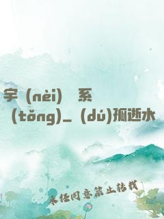 宇內(nèi)兌換系統(tǒng)