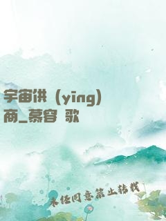 宇宙供應(yīng)商
