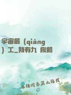 宇宙最強(qiáng)礦工