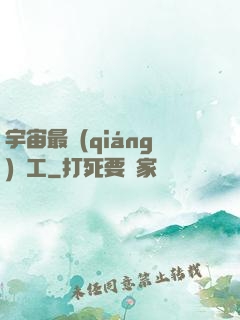 宇宙最強(qiáng)礦工