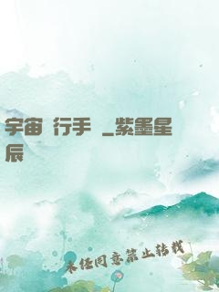 宇宙飛行手冊