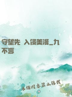 守望先鋒入侵美漫