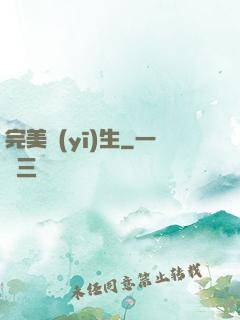 完美醫(yī)生