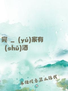 完體