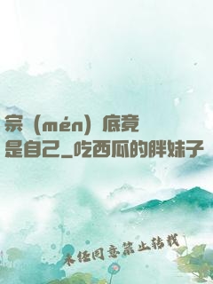 宗門(mén)臥底竟是自己