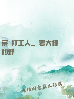 宗門打工人