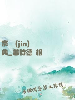 宗門進(jìn)階寶典