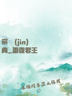 宗門進(jìn)階寶典