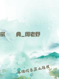宗門進階寶典