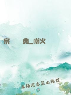 宗門進階寶典