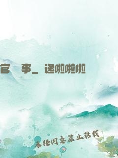 官莊詭事