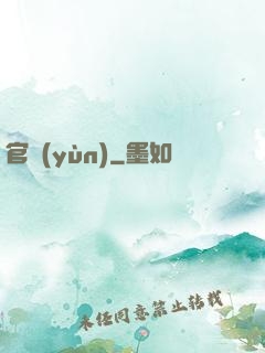官運(yùn)