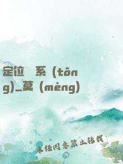 定位尋寶系統(tǒng)
