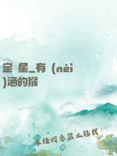 定盤星