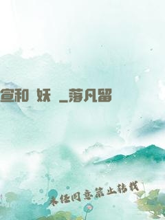 宣和斬妖錄