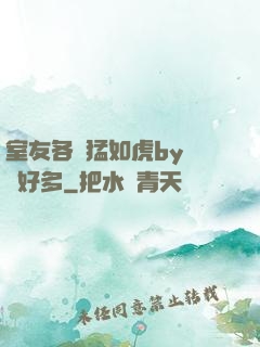室友各個猛如虎by夢見好多