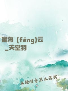 宦海風(fēng)云記