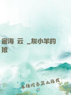 宦海風云記