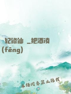 宮妃修仙記