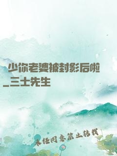 宮少你老婆被封影后啦