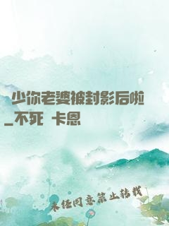 宮少你老婆被封影后啦
