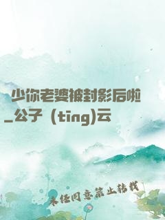宮少你老婆被封影后啦