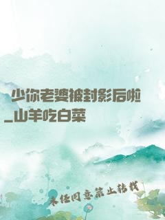 宮少你老婆被封影后啦