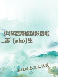 宮少你老婆被封影后啦