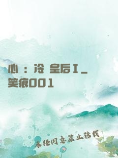 宮心計：冷宮皇后Ⅰ
