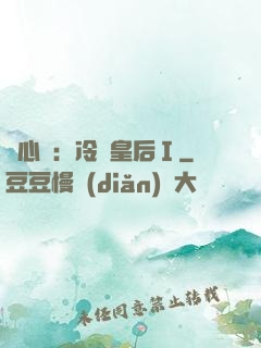 宮心計：冷宮皇后Ⅰ