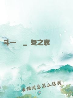宮斗一鍋燉