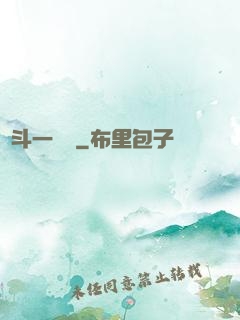 宮斗一鍋燉