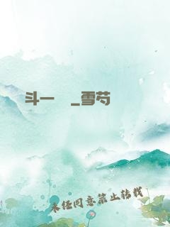 宮斗一鍋燉