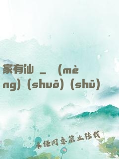 家有仙寵