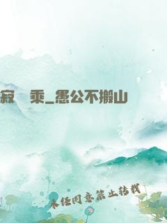 寂滅萬乘