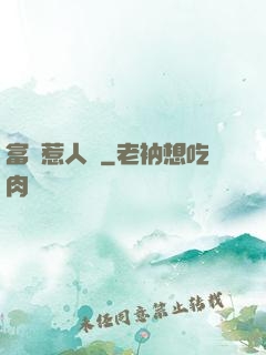 富貴惹人來