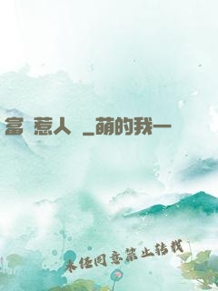 富貴惹人來