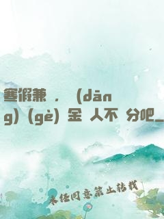 寒假兼職，當(dāng)個(gè)賞金獵人不過分吧