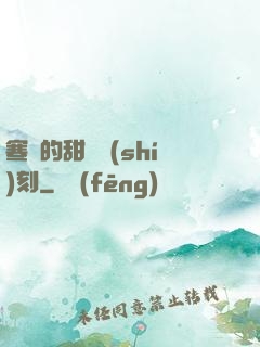 寒總的甜寵時(shí)刻